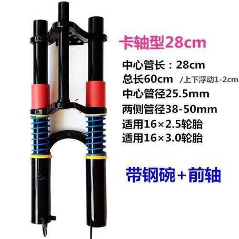 电动三轮车前叉总成三轮车前减震器仿液压避震器双肩通用改装配件