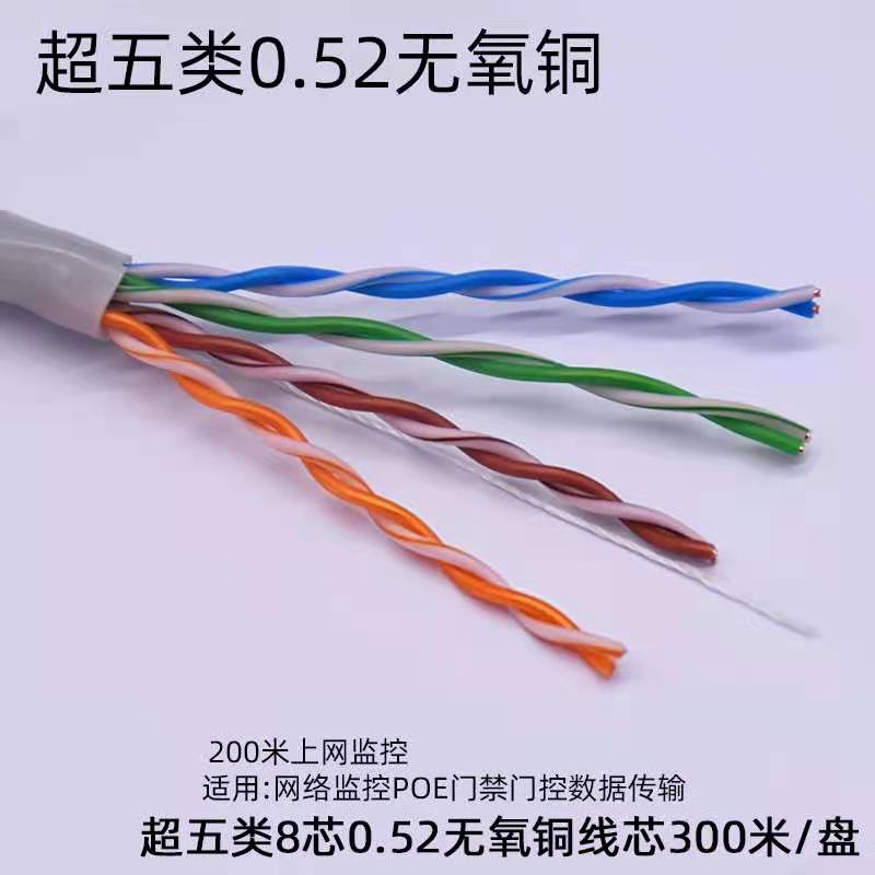 安普超五六七类千兆双屏蔽纯无氧铜8芯poe监控家用室内外高速网线