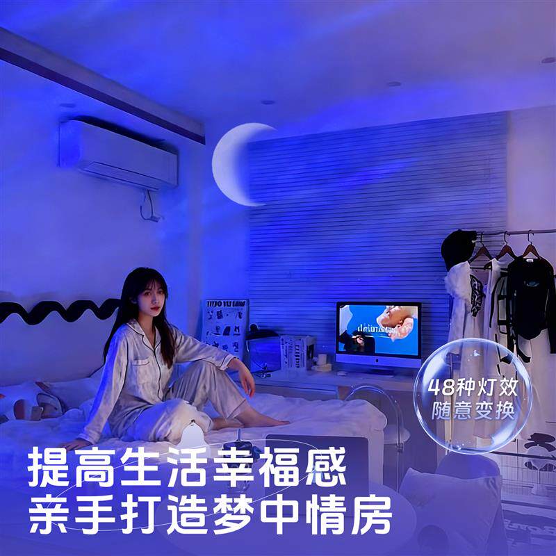 北极光星空投影灯满天星卧室调情浪漫氛围灯蓝牙音响2026年新款