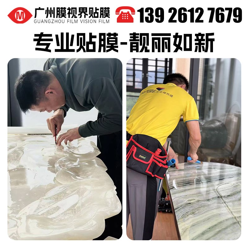 广州实木家具贴膜上门大理石餐桌贴膜玻璃厨房灶台面贴膜上门改色