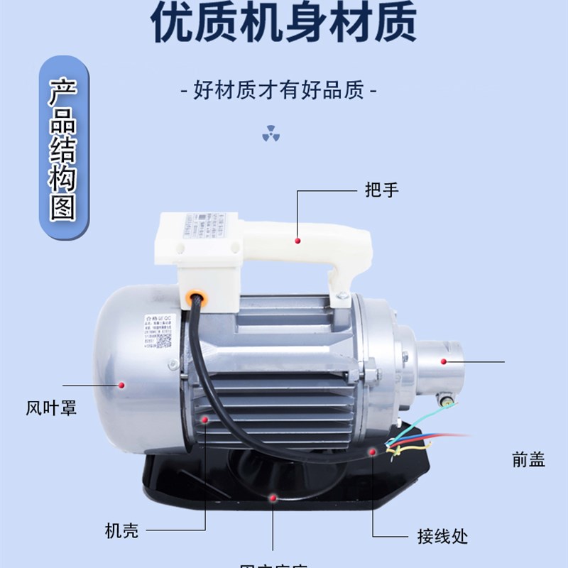 包邮纯铜线圈电机 单三相插入式振动器电机 混凝土手提水泥振捣棒