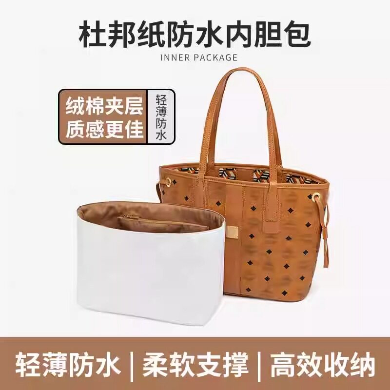 适用于MCM子母包杜邦纸内胆包