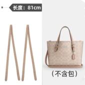 优选肩带适用于蔻驰mollie25diy配件茉莉25延长带替换包带加长