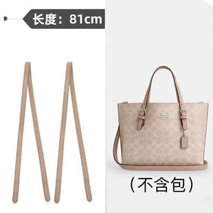 优选肩带适用于蔻驰mollie25diy配件茉莉25延长带替换包带加长