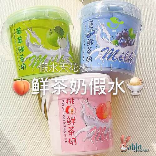 假水抱抱奶大桶网红泡泡奶儿童安全不粘手网红解压泥史莱姆slime