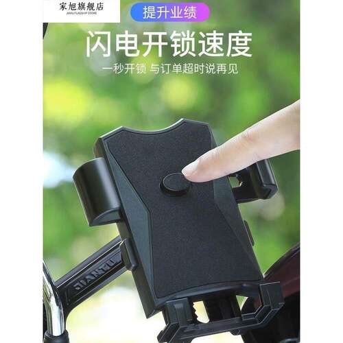 摩托电瓶车电动踏板车自行车手机架代驾防震美团外卖骑手导航支架