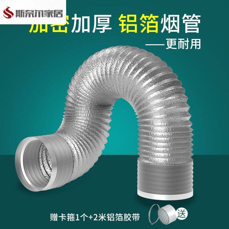 铝箔排风管卫生间排气管通风管道浴霸暖风机强排风管排气伸缩软管图片