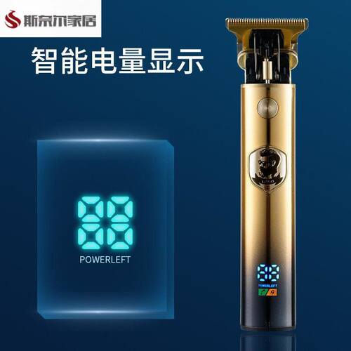 私处剃毛器男性私处剃毛器新款德国数显理发器电动理发电推子光头