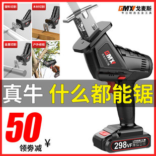 往U复锯户外肉骨 锂电手电锯家用小型手持电动伐木马刀锯子充电式