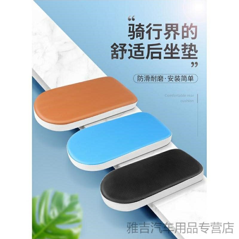 适用邦德富士达凤凰柔软折叠车坐垫车配件丸石R座垫自行车后座垫