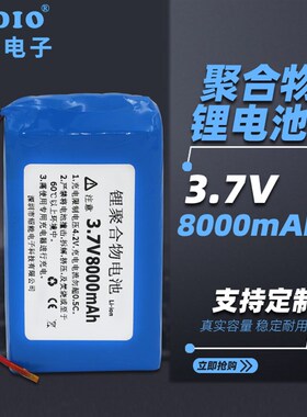 3.7V锂离子电池大容量12000mAh内置J保护板定位器夜钓灯通用可充