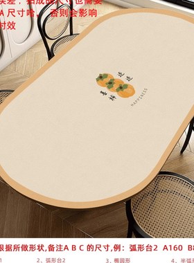 长椭圆形餐桌垫半圆弧形桌布免洗防油污防烫防水Qpvc皮革茶几桌垫
