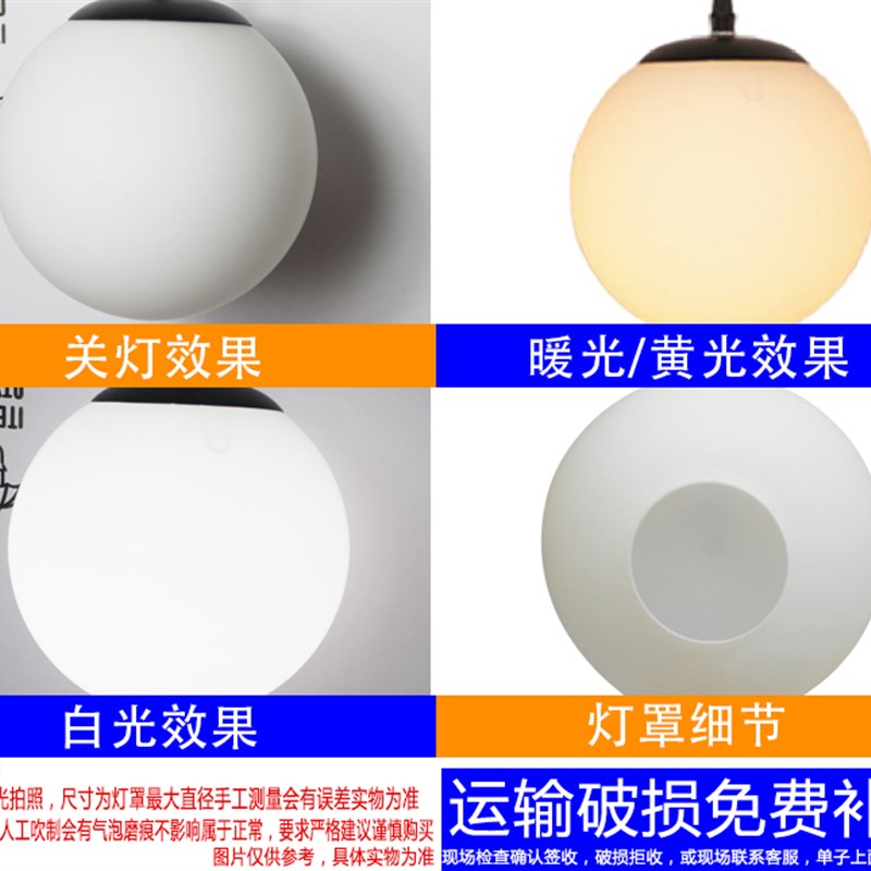 玻璃灯罩奶白圆球吊灯台灯吸顶B灯灯具配件外壳圆球灯罩灯具配件
