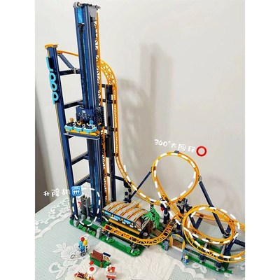 中国积木10303翻滚垂直过山车游乐场巨大型高难V度儿童拼装玩具