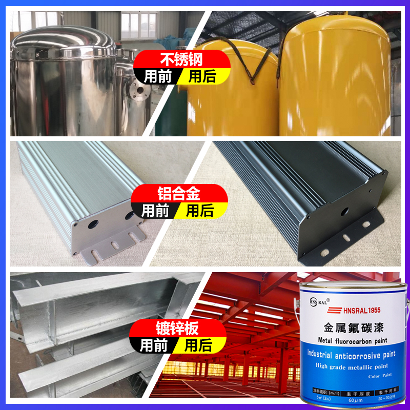 氟碳漆金属漆户外镀锌方钢管不锈钢专用漆铝合金防锈防.腐金属油
