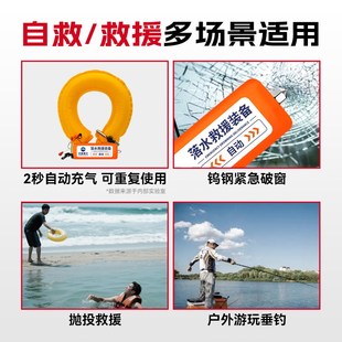 EDD紧急溺水救援装备可携x式车载落水保带救生圈自动充气落水宝