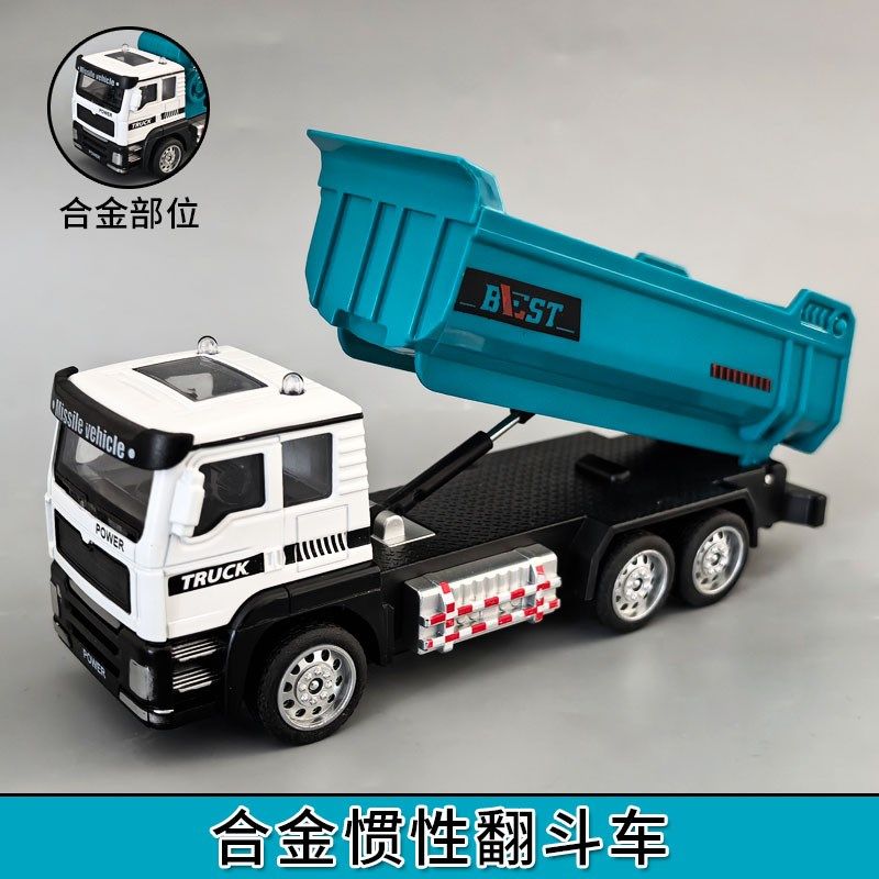 儿童合金翻斗车玩l具搅拌车工程运输卡车自卸货车汽车模型男孩礼