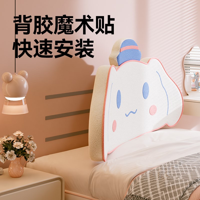 可爱卡通b防撞床头靠垫儿童卧室无床头软包榻榻米靠背公主风大靠