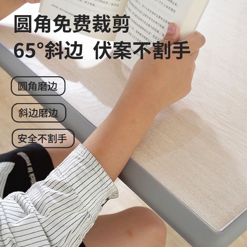PVC透明课g桌桌垫小学生学习桌桌布专用水晶板儿童写字台书桌垫子