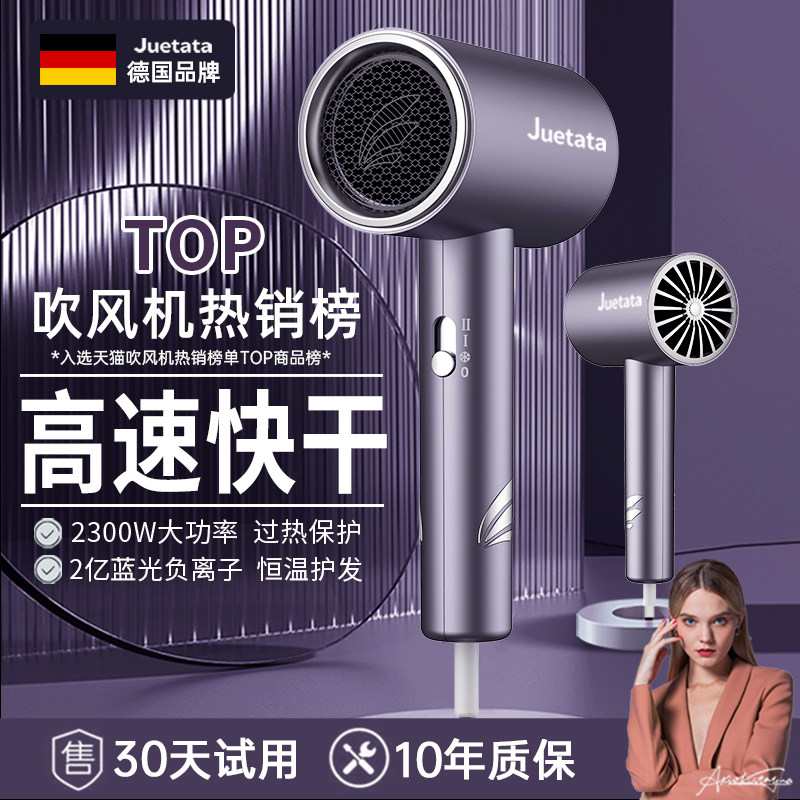 爵太太发廊电吹风机家用负离子y护发宿舍用学生男士专用恒温降噪