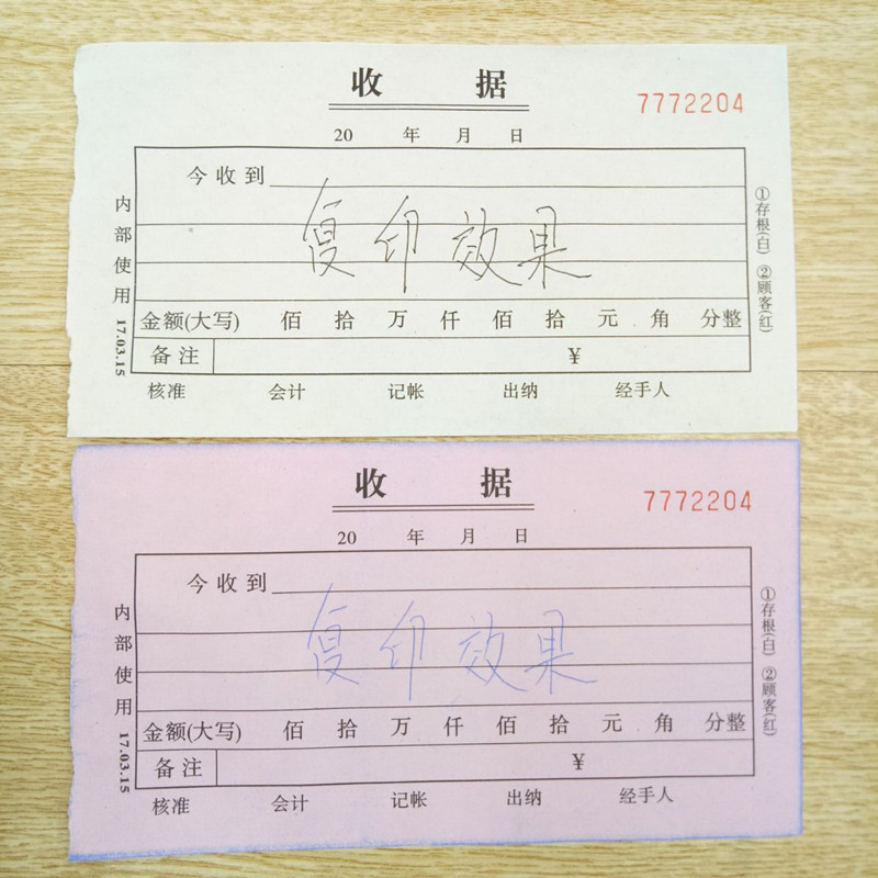 黄色二联收据两联收据单栏式/2联收款收据无P碳复写纸经济型