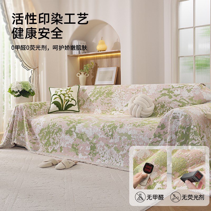 小清新沙发盖布四季通用全盖沙发A巾防滑氛围感沙发垫高克重沙发