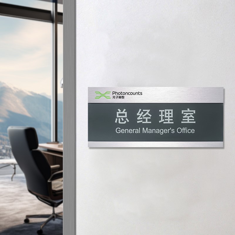 可更换科室牌办公室门p牌企业单位标识标牌创意亚克力公司门牌定