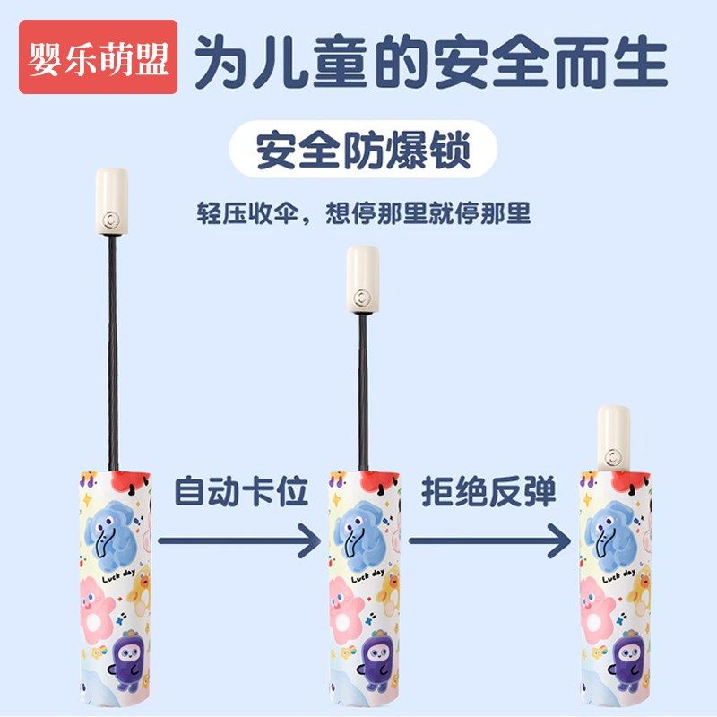 儿童雨伞男孩女孩学生上学专用小孩D全自动一键开合反光条折叠雨,婴童用品,儿童雨伞/防晒伞,淘宝优惠券,粉丝福利购,淘宝优惠卷