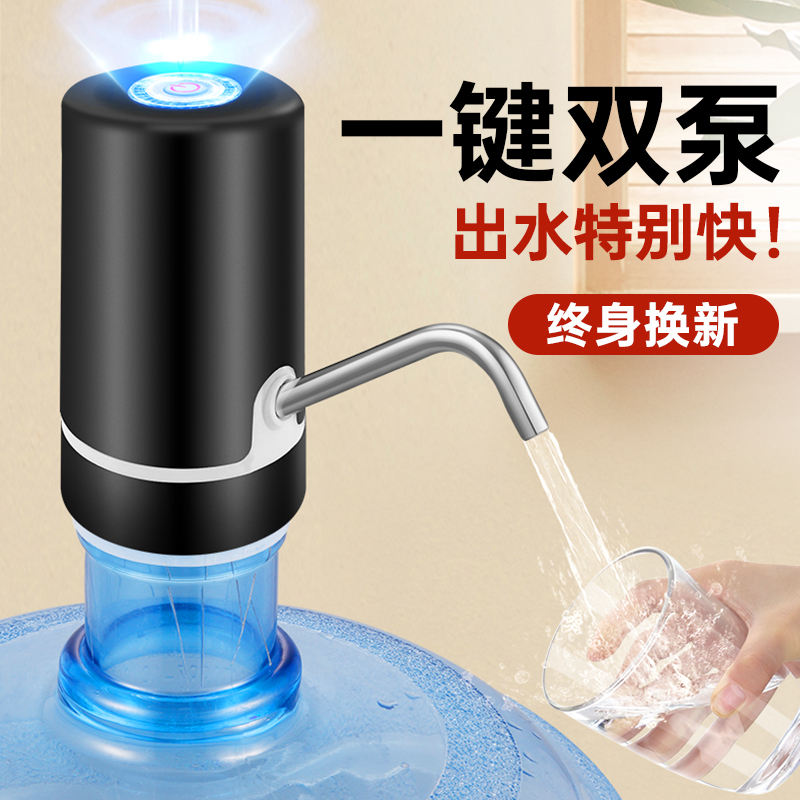 桶装水抽水器电动矿泉水出u水器压水神器农夫山泉饮水泵家用吸水