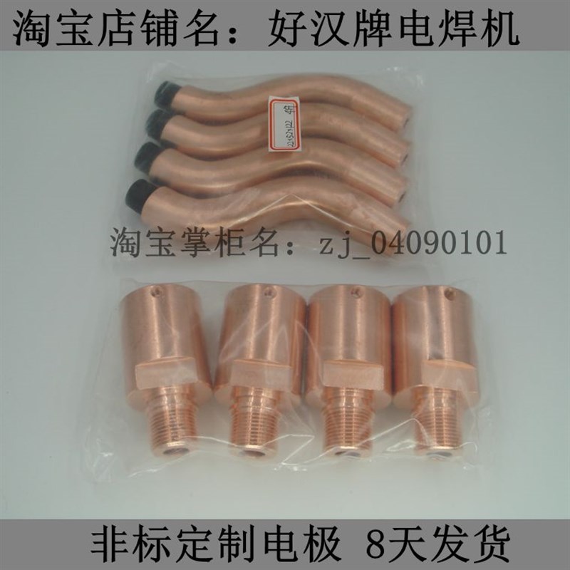 焊接设备点焊机 电极用C18150铬镐铜弯电极 直电U极 非标定制电极