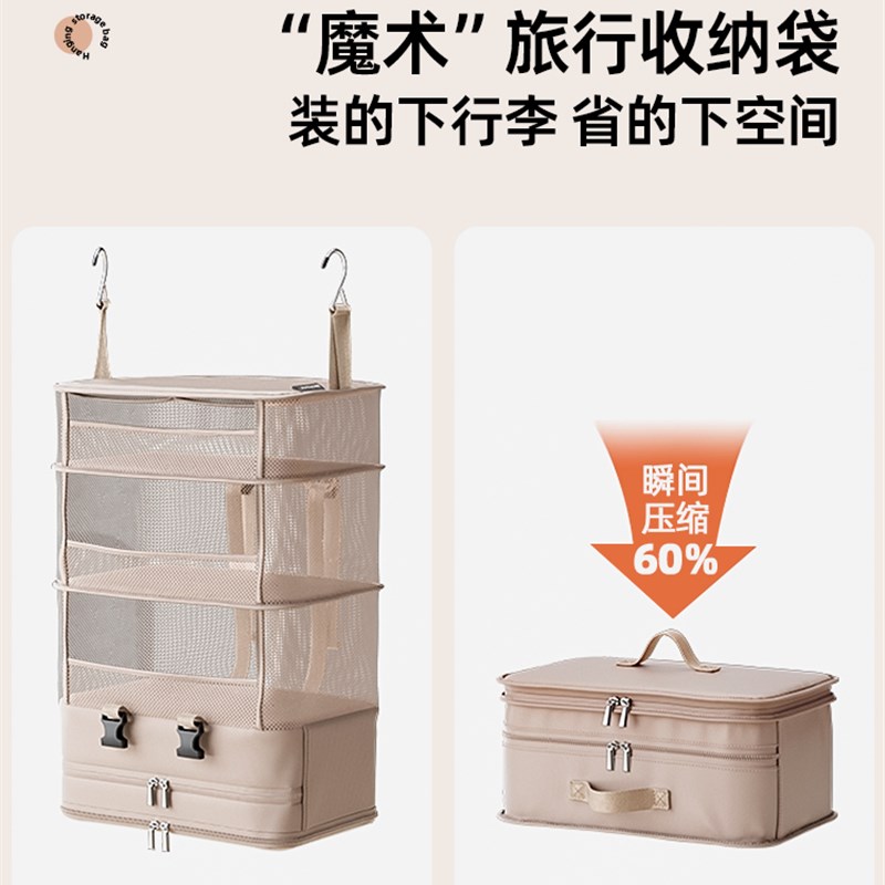 悬挂旅行收纳袋行k李箱衣服整理包旅游便携式可压缩七合一内衣收