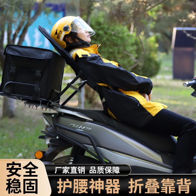 外卖电动车靠背护腰折叠腰托后座伸H缩尾箱摩托车外卖腰靠通用