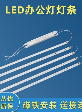 LED吊线灯办公灯灯条87公分长条灯片107灯带117公分磁Z吸灯芯替换