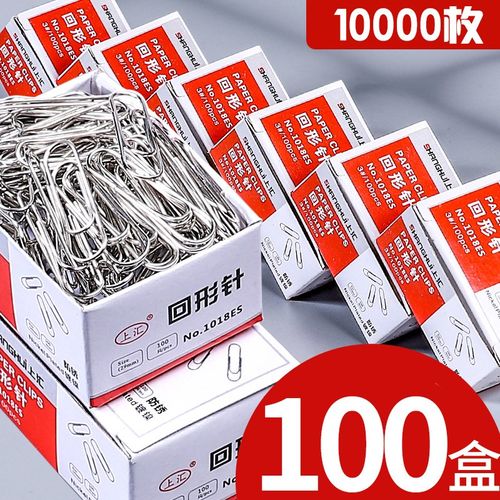 100盒共10d000枚回形针办公用品书签创意可爱回型针固定衣服回行