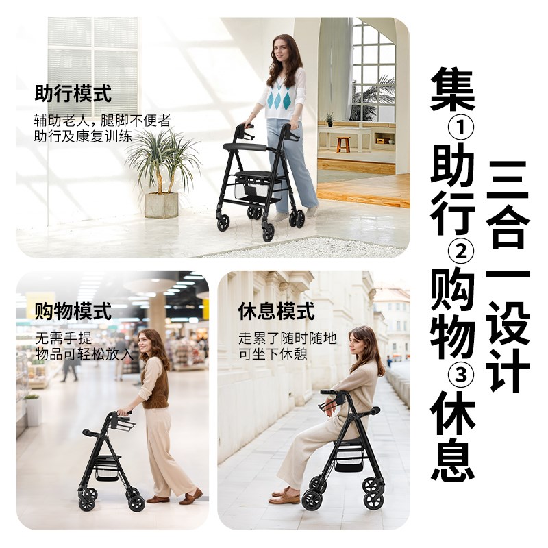 老人助行手推车代步可坐轻便折叠四轮助步器走P路辅助器买菜购物