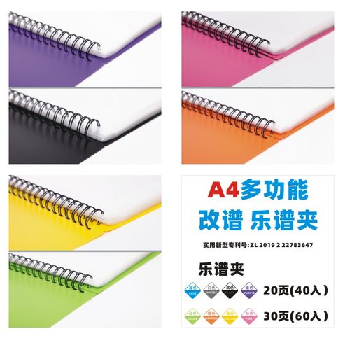 五线谱夹 钢琴谱子插页夹 图x画册 乐谱文件夹 不反光 可随意修改