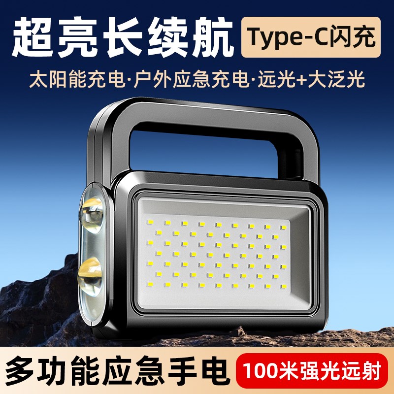 强光手电筒充电户外超亮远s射小型便携巡逻家用应急手提探照led灯