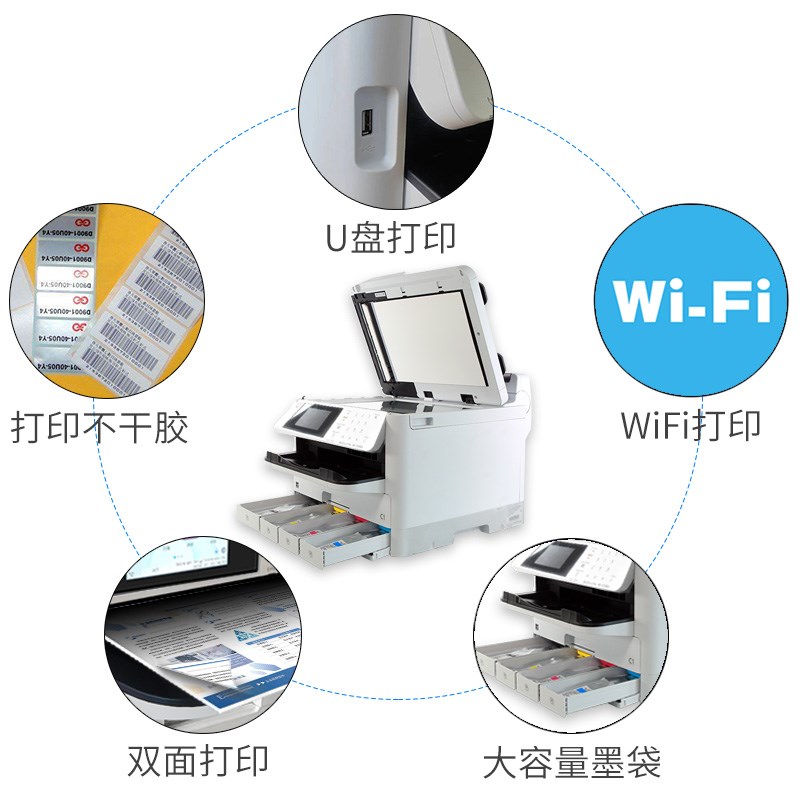 爱普生WF5890彩色喷墨高速打印一体机复印扫描不Q干胶办公双面539