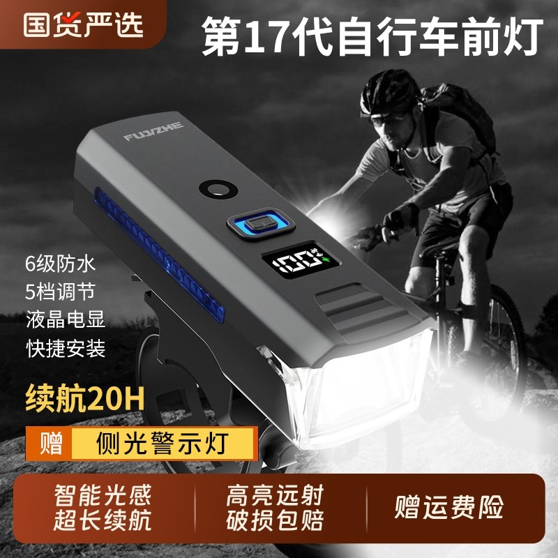 伏击者自行车夜j骑灯车前灯手电筒儿童山地公路夜间照明骑行装备