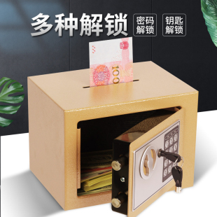 高级小型存钱罐可存S可取有密码 不锈钢保险柜家用2024新款 成人防
