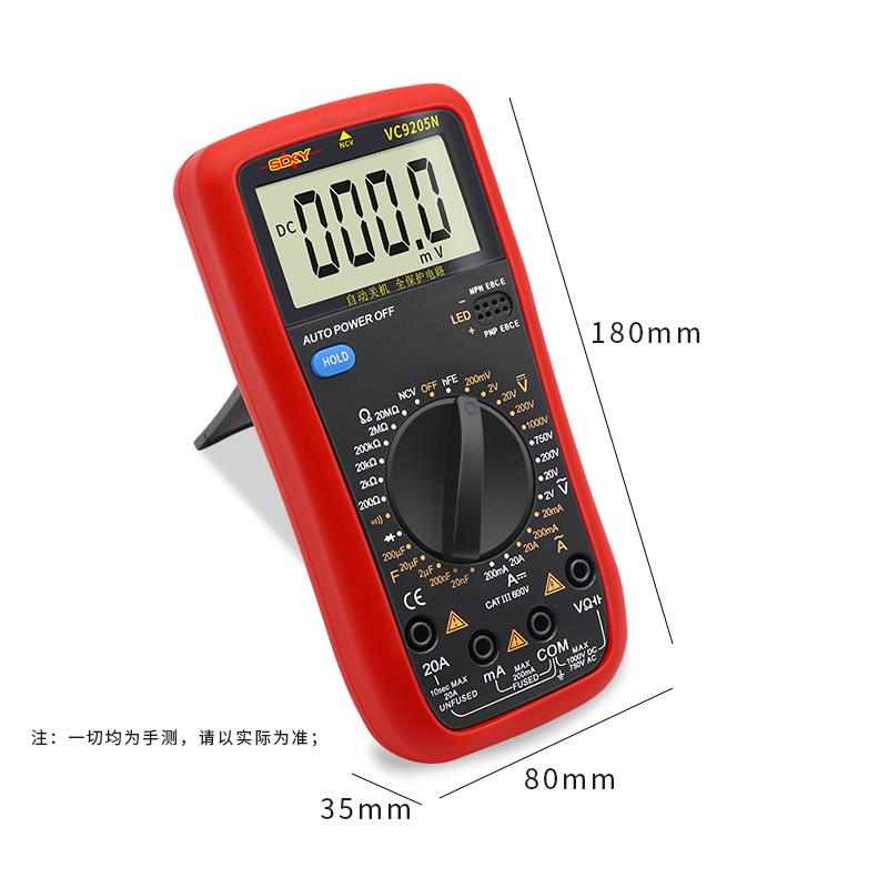 胜德DT9205N高精度电t子万用表数字万能表 万用电表防烧带自动关