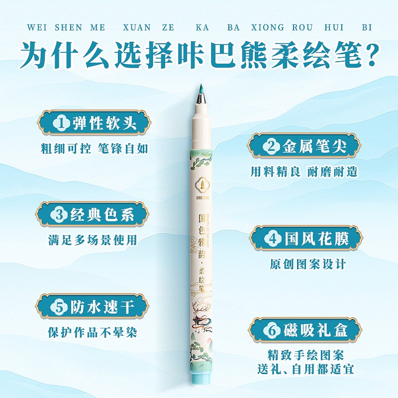 软头柔绘笔新国色高颜值j彩色勾线笔美术手绘秀丽笔小学生描边画