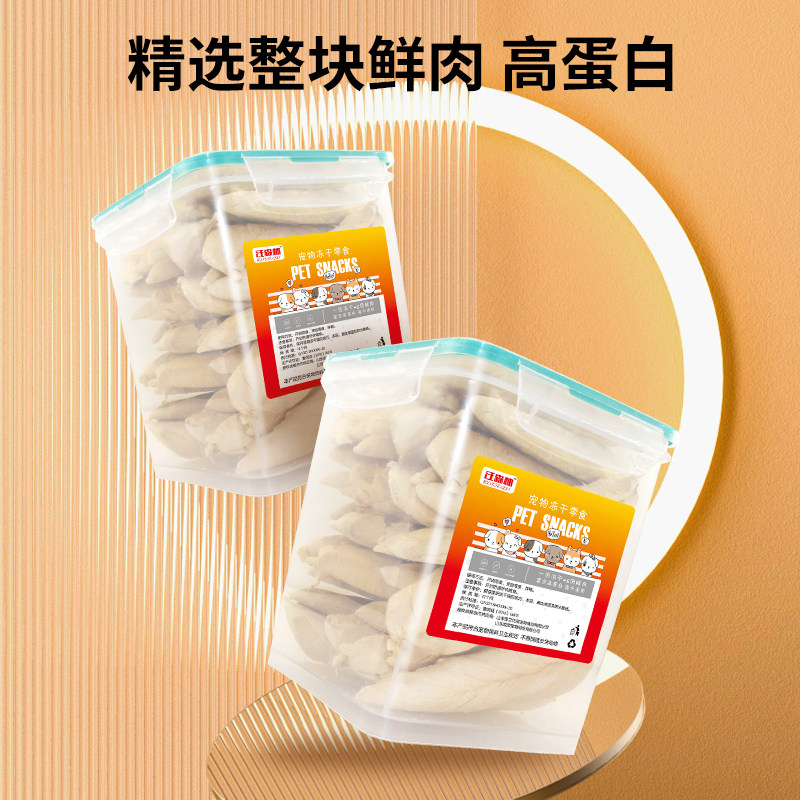 鸡胸肉冻干猫零食鸡肉粒宠物零食狗食仓鼠乌龟磨牙U猫咪冻干零食,宠物/宠物食品及用品,猫冻干零食,淘宝优惠券,粉丝福利购,淘宝优惠卷