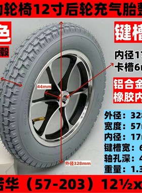 电动车外胎12 1/2x2p 1/4内外胎62-203电动轮椅12寸里外带实心轮