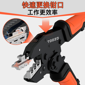 快拆钳口压线钳管型铜鼻子压线冷压接线端子钳绝缘V中间接头夹线