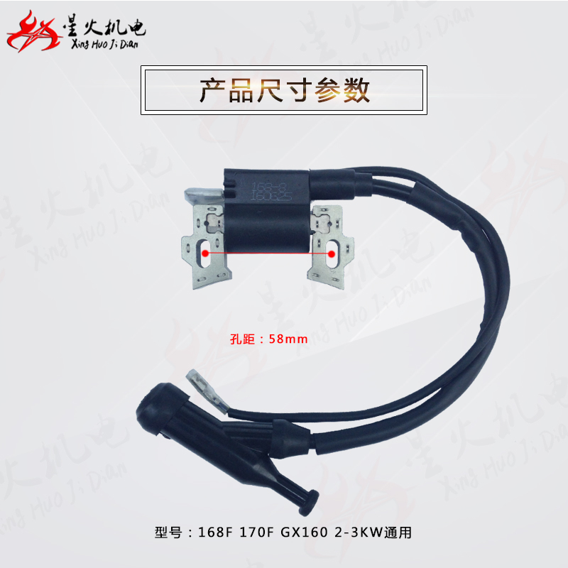 汽油发电机GX160 168Fp高压包188F GX390 152/154 2/5KW点火线圈