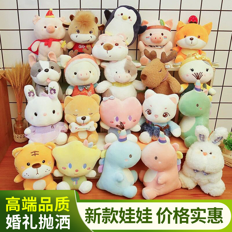 婚庆娃娃结婚活动礼品抛洒毛绒玩具婚礼玩偶小公仔套餐Z互动扔儿