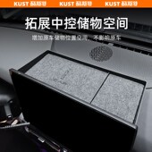 奇瑞iCAR03j 03T仪表台储物盒扶手箱收纳盒中控拓展置物盒升级改