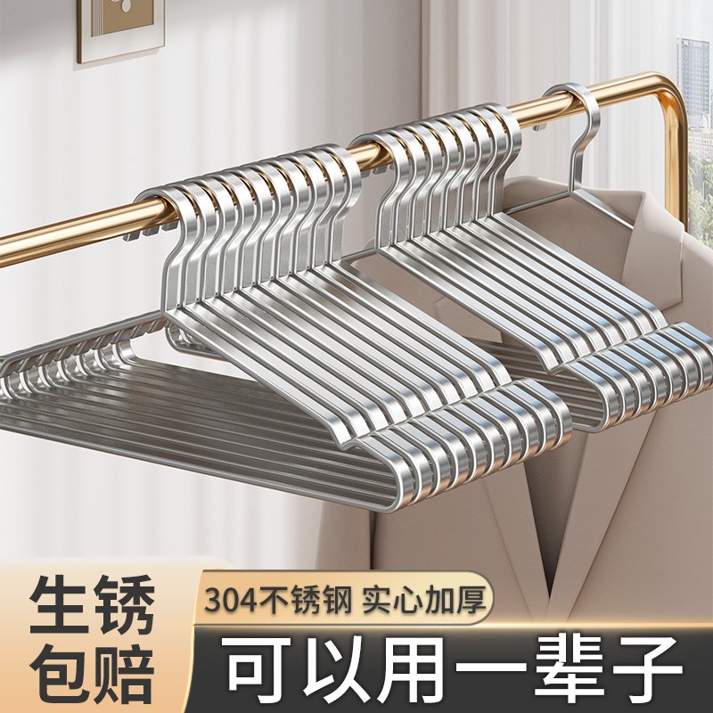 不锈钢衣架挂衣家用304实心加厚简约G无痕挂衣架阳台衣服架子成人