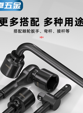 3/4寸气动扳手六j角套筒 重型加厚套筒气动扳手气动扳手套头21/34